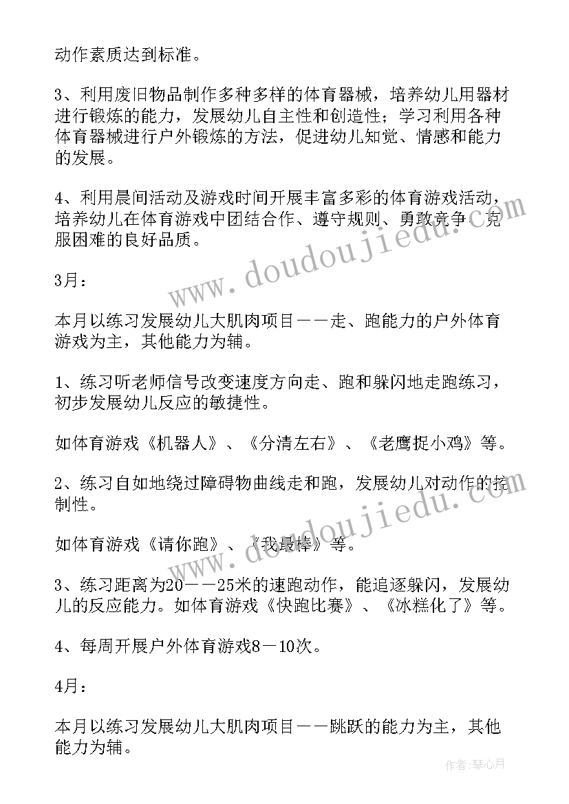 最新俱乐部足球教练工作计划表 幼儿足球教练工作计划(模板5篇)