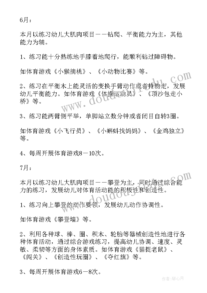 最新俱乐部足球教练工作计划表 幼儿足球教练工作计划(模板5篇)