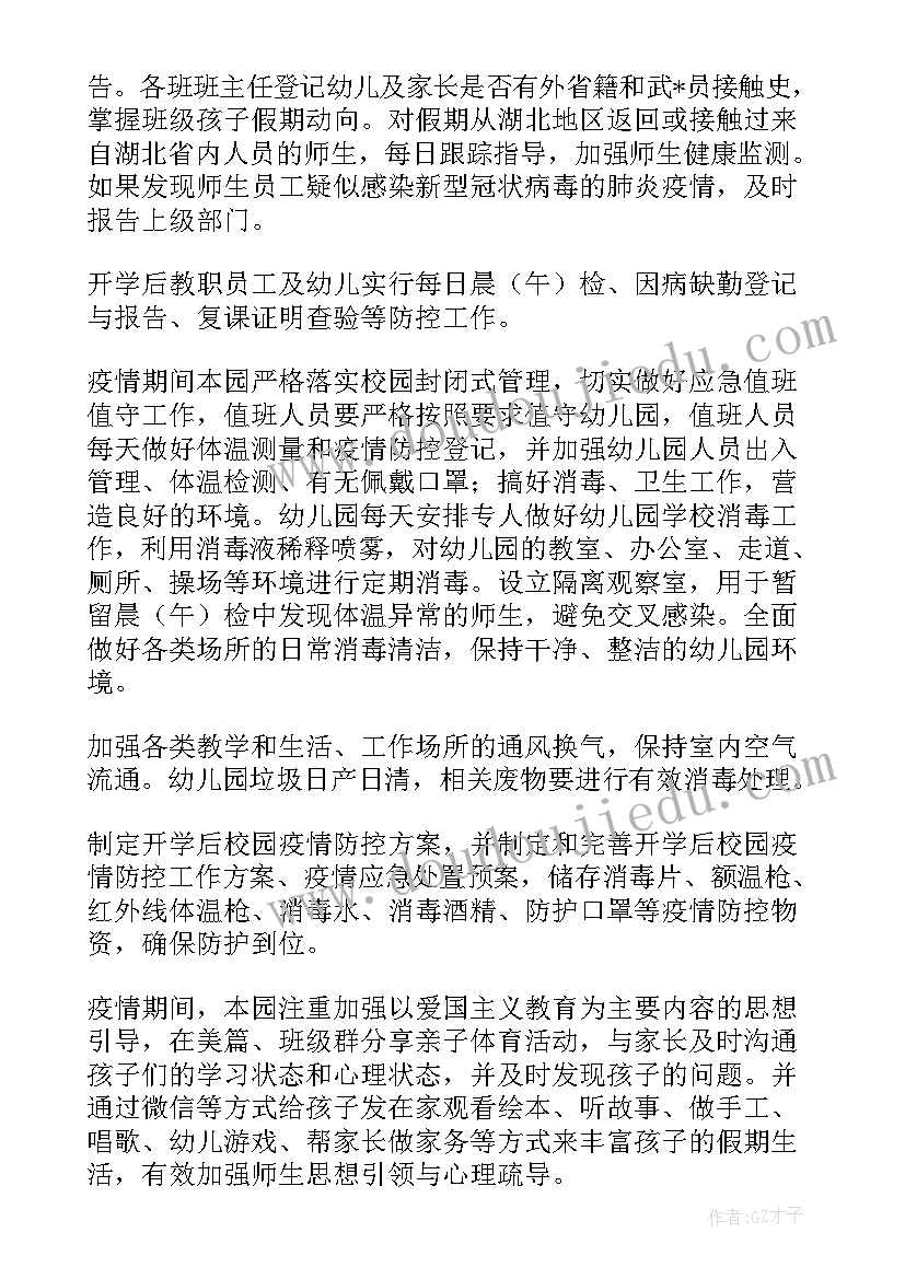 2023年医院内部科室送药员 病房管理工作计划(优质5篇)