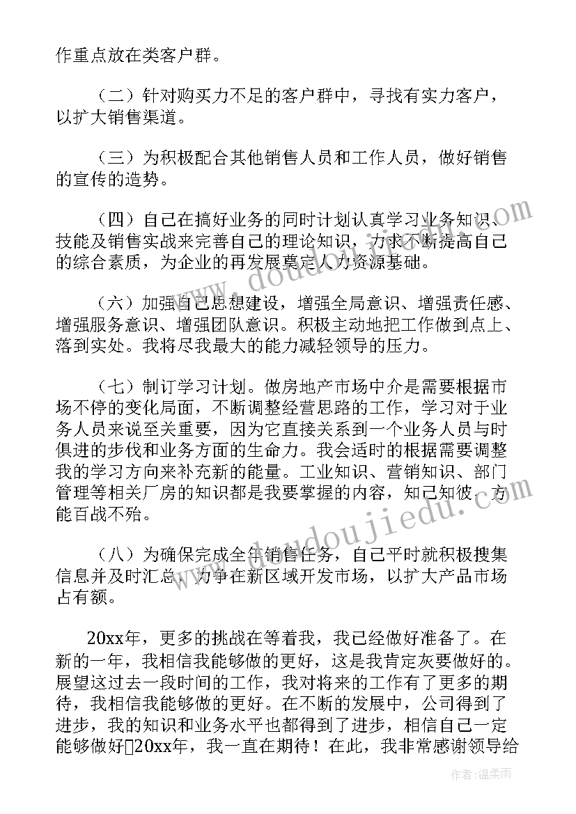 最新会籍顾问工作计划(实用5篇)