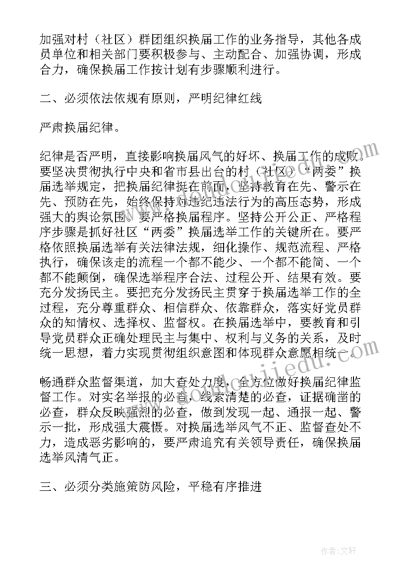 电力隐患排查工作计划 安全隐患排查治理工作计划(实用5篇)