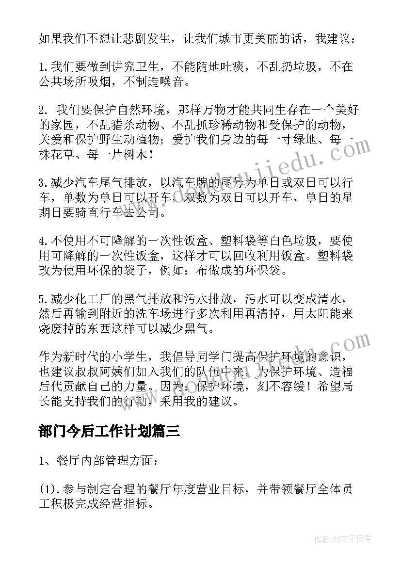 幼儿园大自然的声音教学反思(实用5篇)