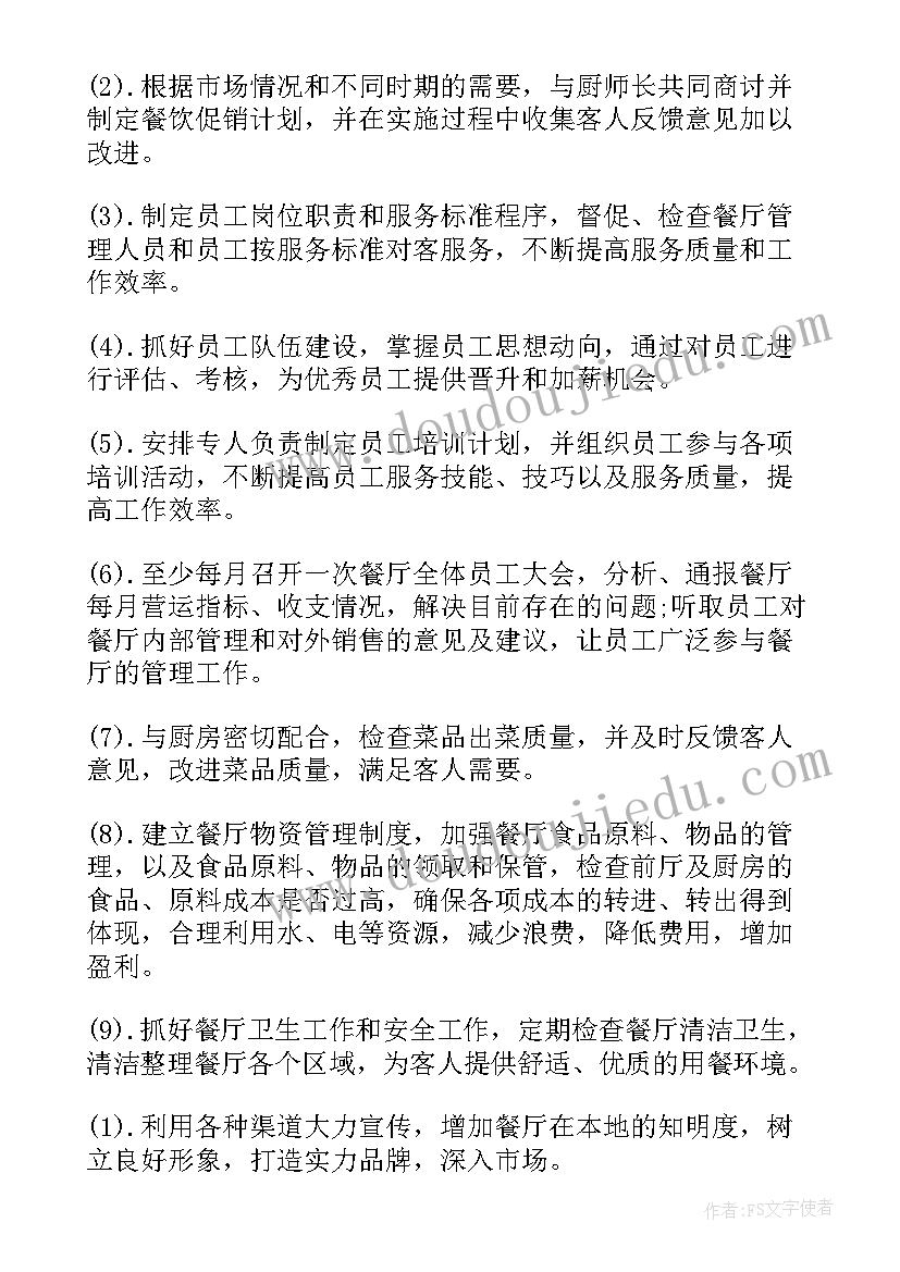 幼儿园大自然的声音教学反思(实用5篇)