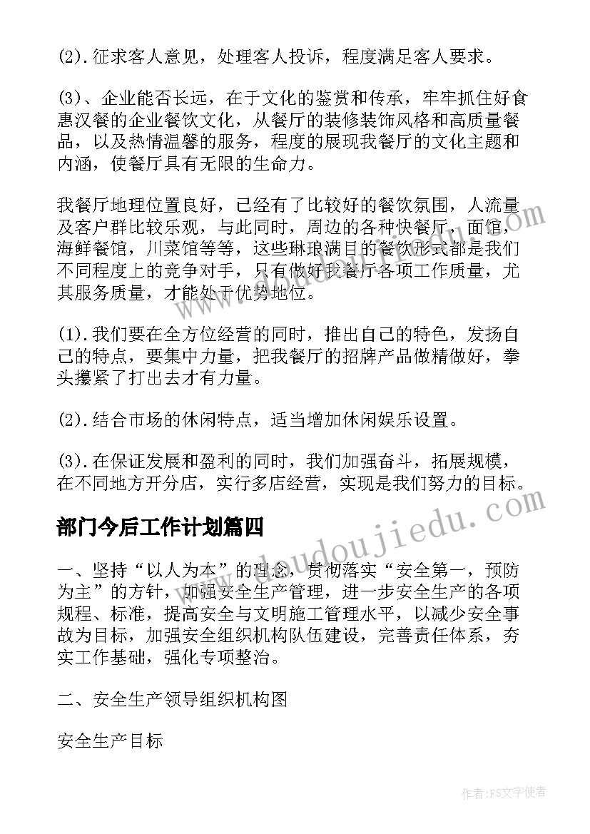 幼儿园大自然的声音教学反思(实用5篇)