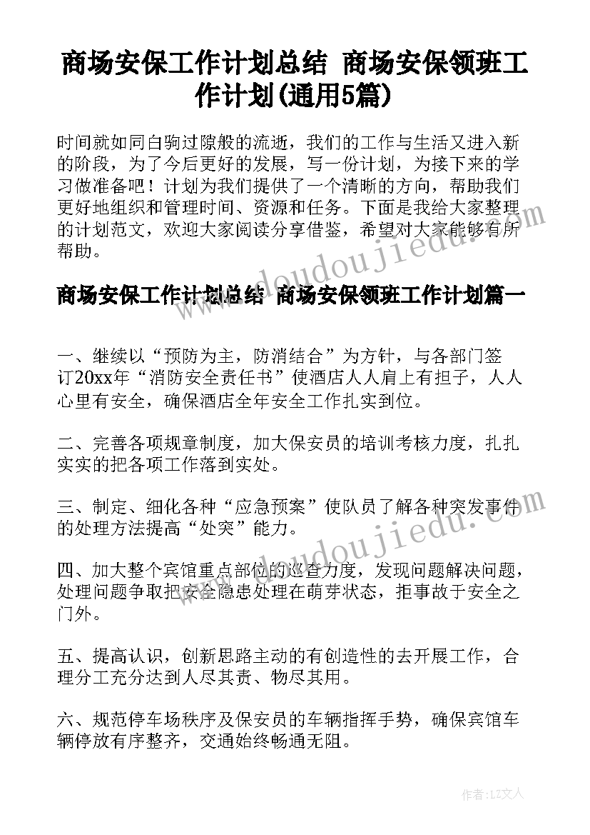 2023年空间中直线平面的垂直教学反思(模板7篇)