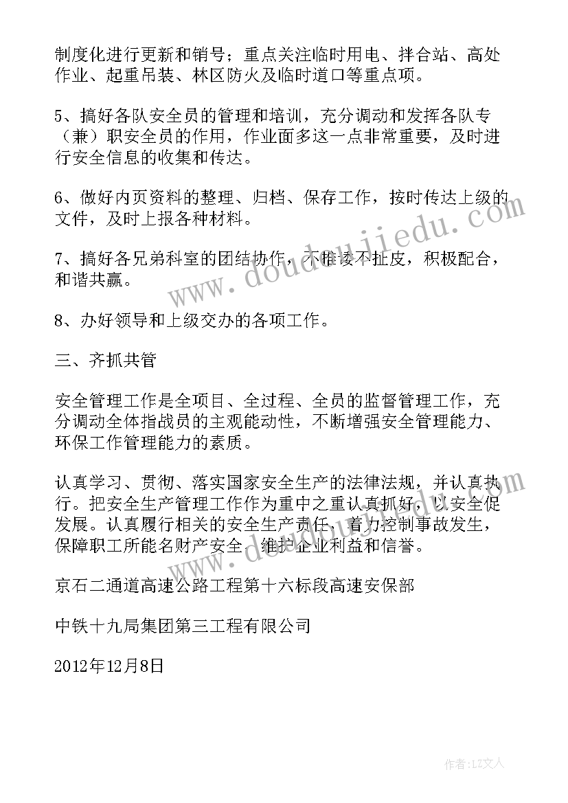 2023年空间中直线平面的垂直教学反思(模板7篇)