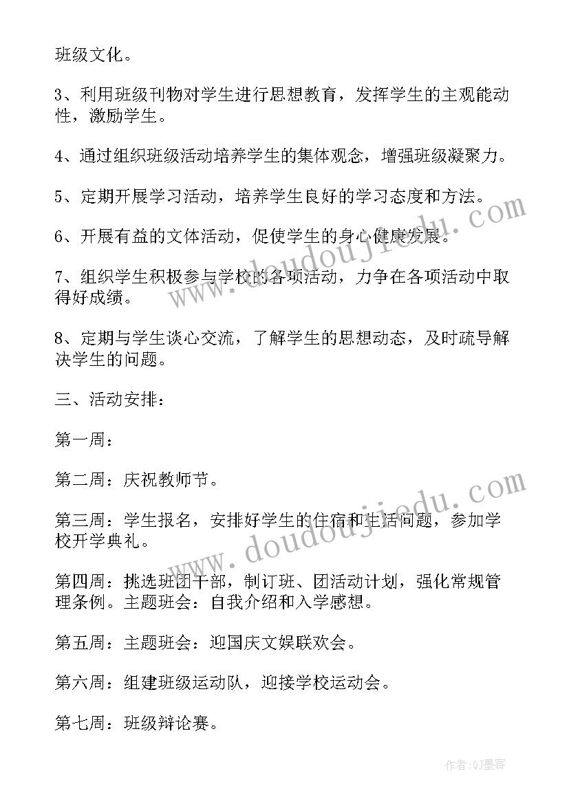 技术培训协议书格式(实用7篇)