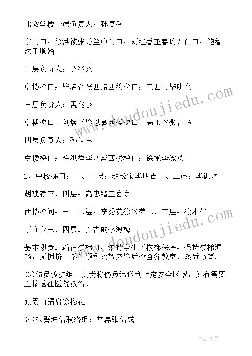 最新街道消防演练工作计划(精选5篇)