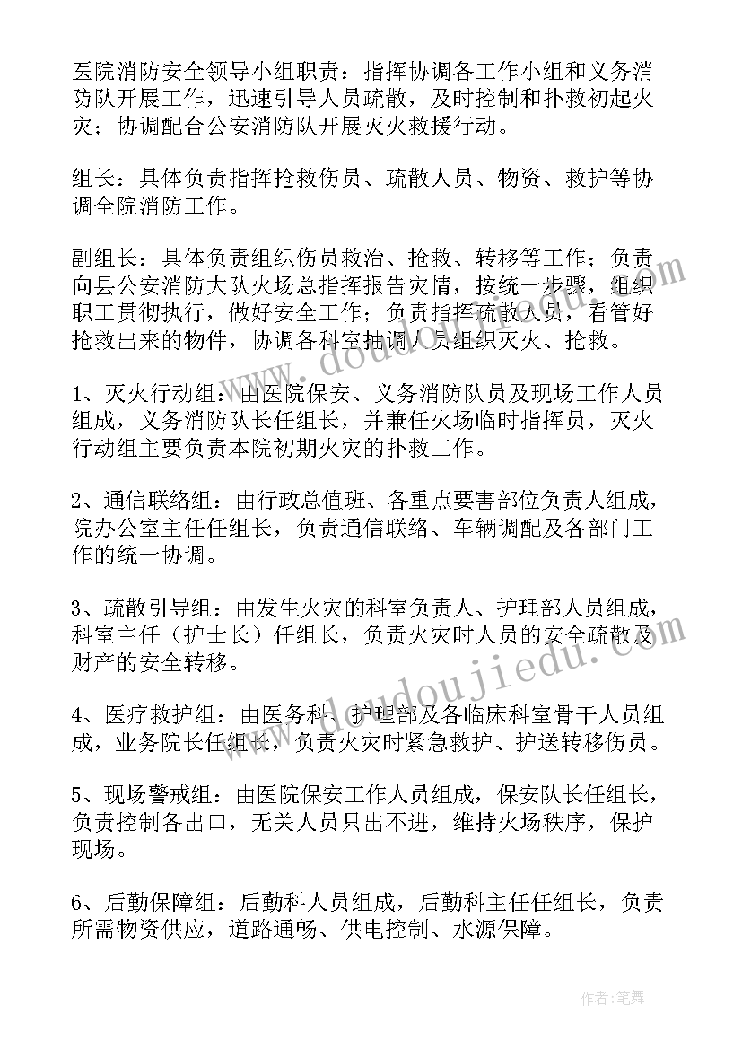 最新街道消防演练工作计划(精选5篇)