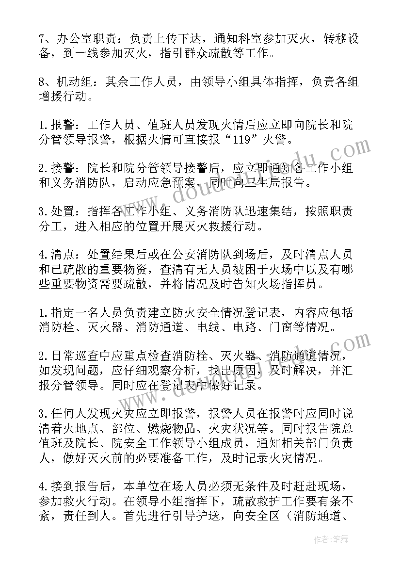 最新街道消防演练工作计划(精选5篇)