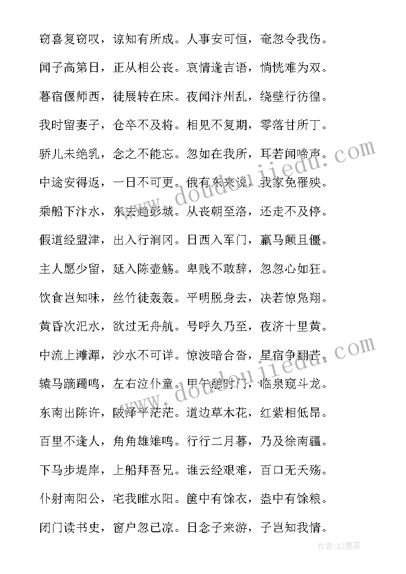 常州小学工作计划(模板9篇)