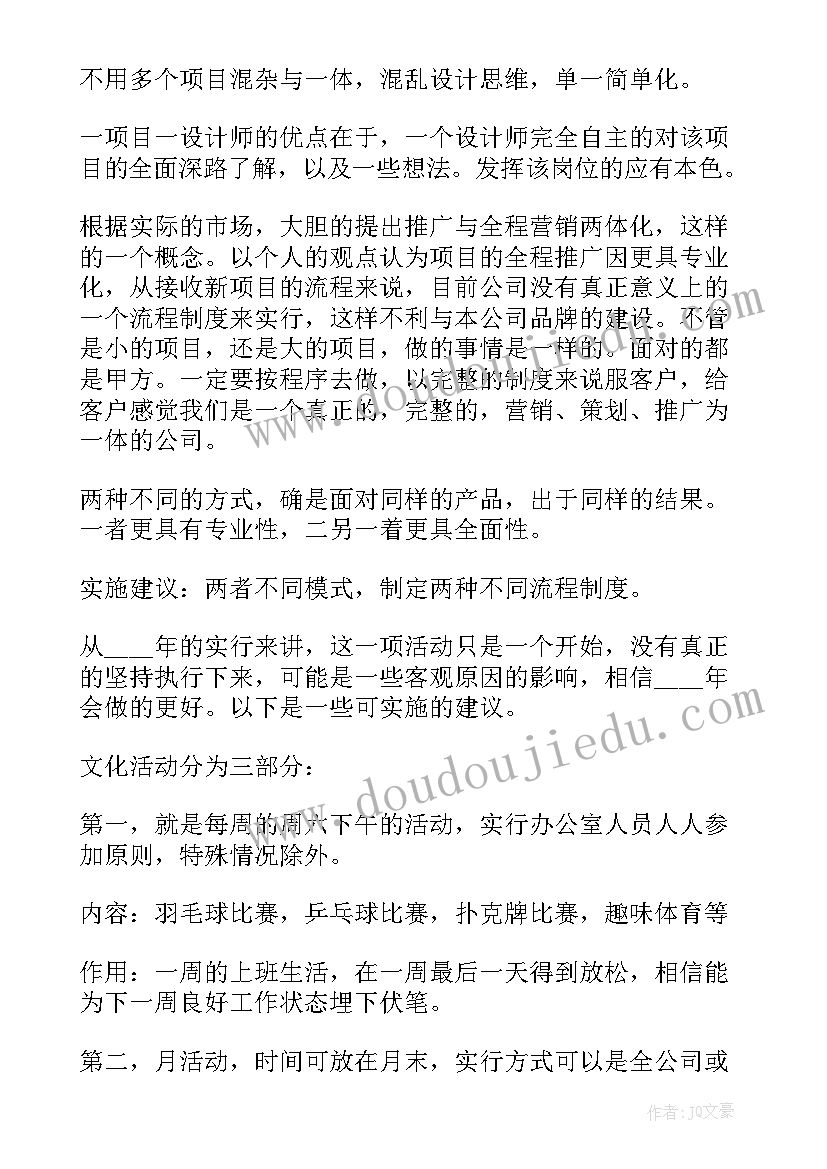 部门安全计划 部门工作计划(通用6篇)