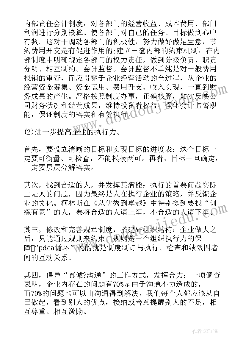 最新民庭工作总结(模板10篇)