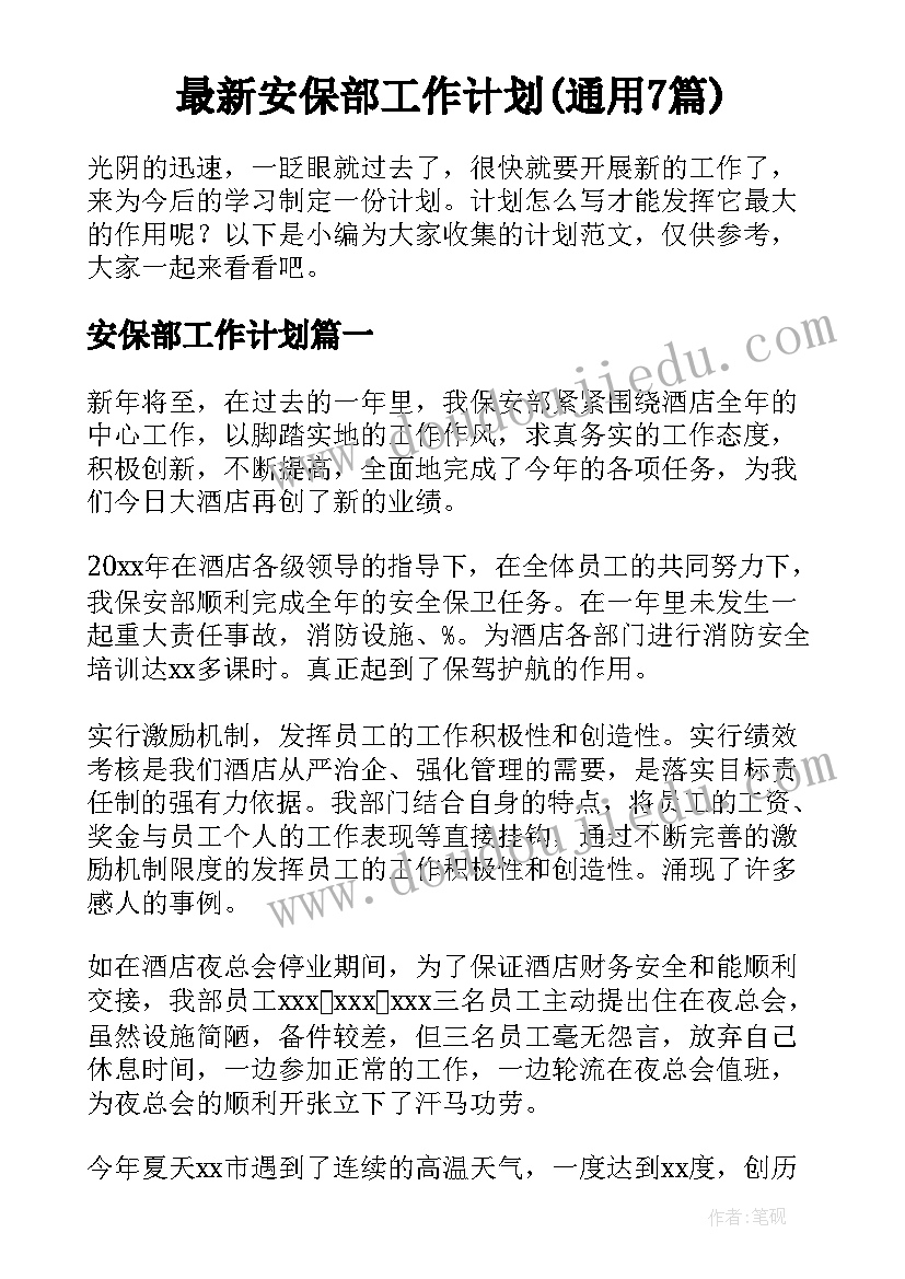 述职报告党员发展情况(汇总6篇)