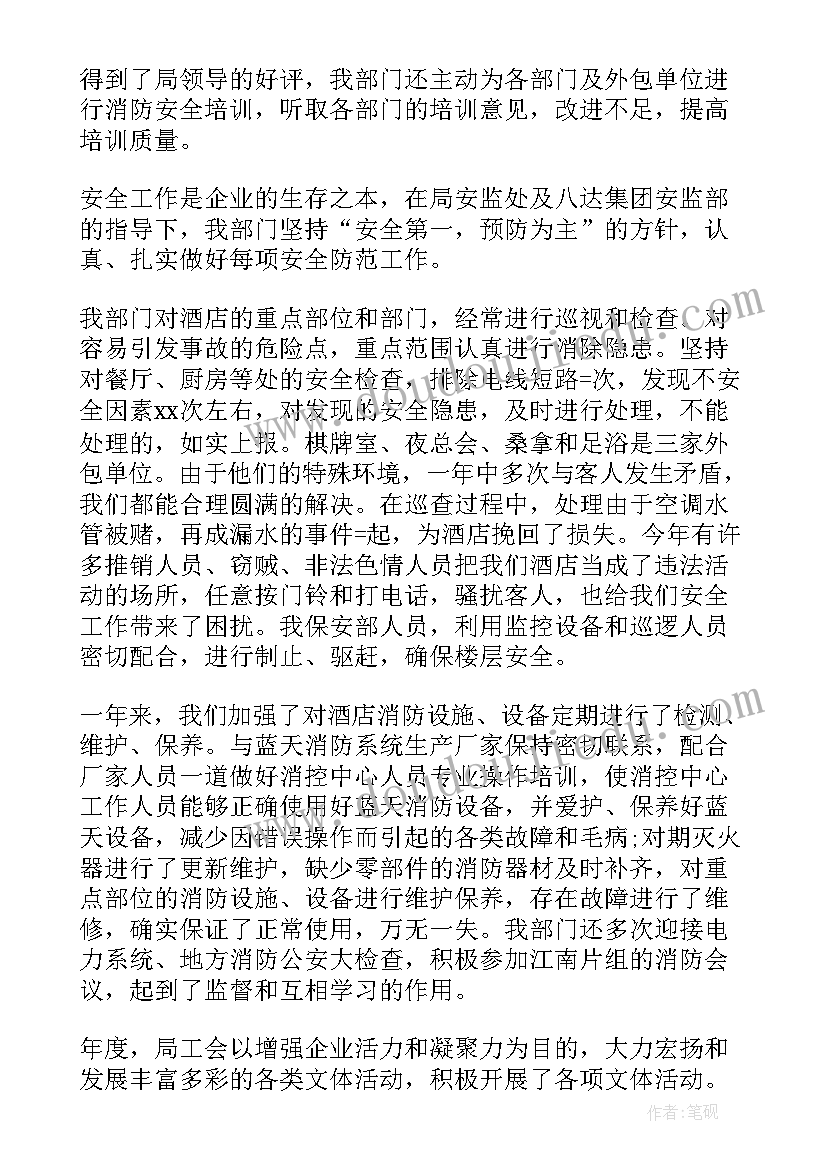 述职报告党员发展情况(汇总6篇)