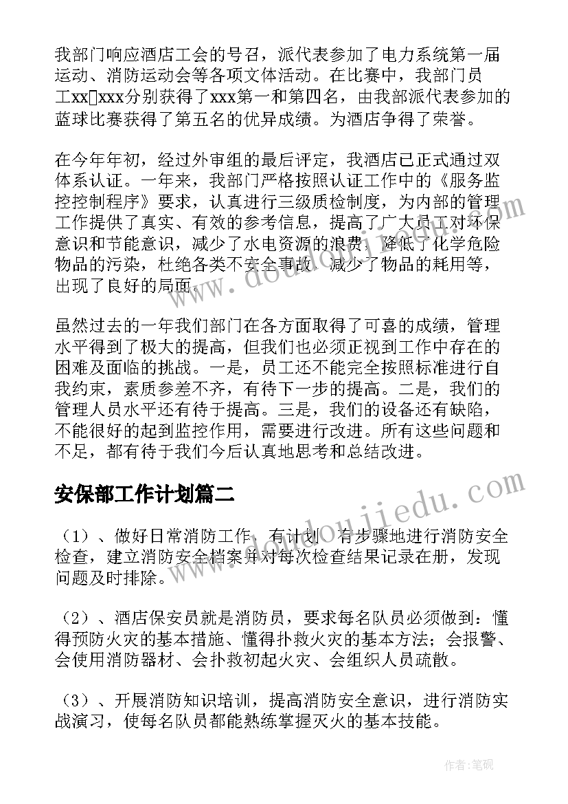 述职报告党员发展情况(汇总6篇)