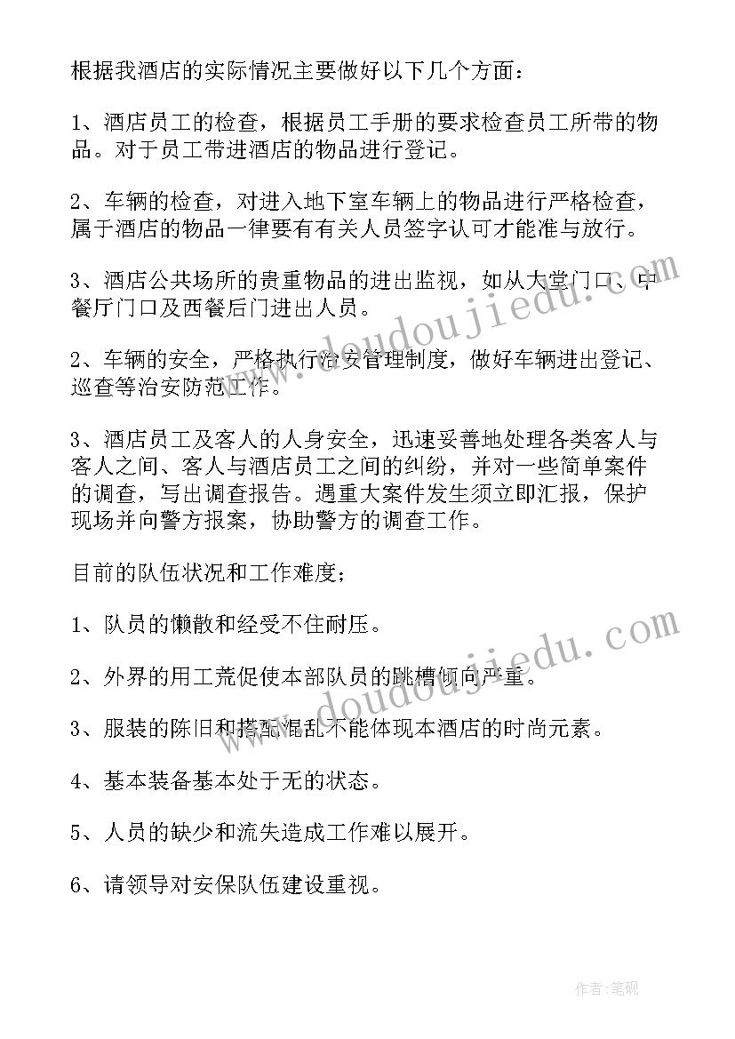 述职报告党员发展情况(汇总6篇)