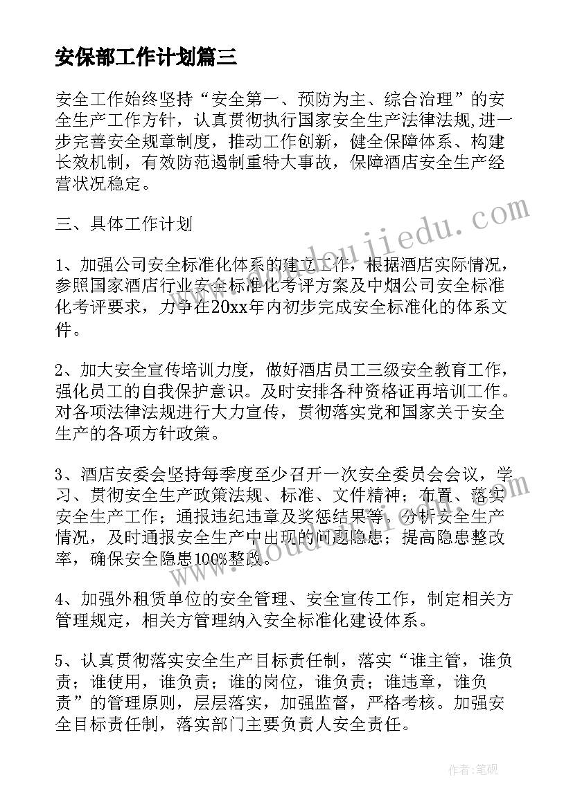 述职报告党员发展情况(汇总6篇)