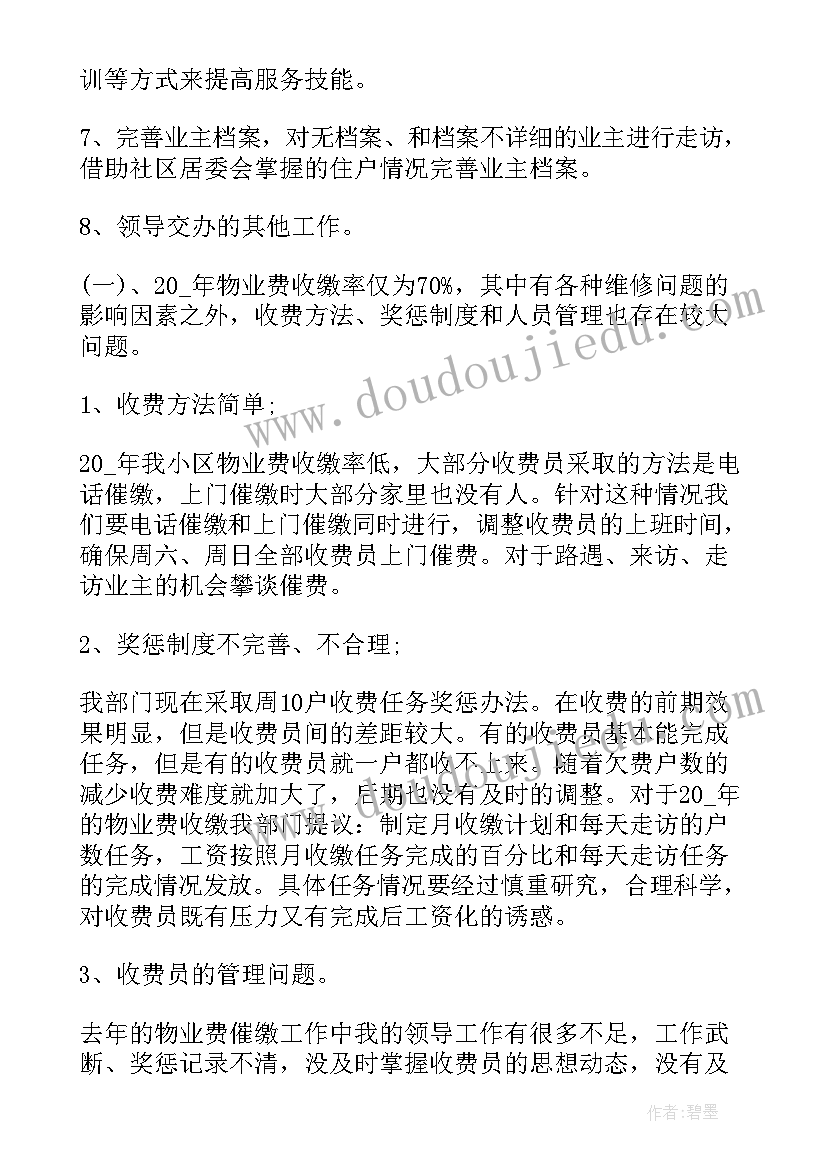 前台个人工作计划(实用9篇)