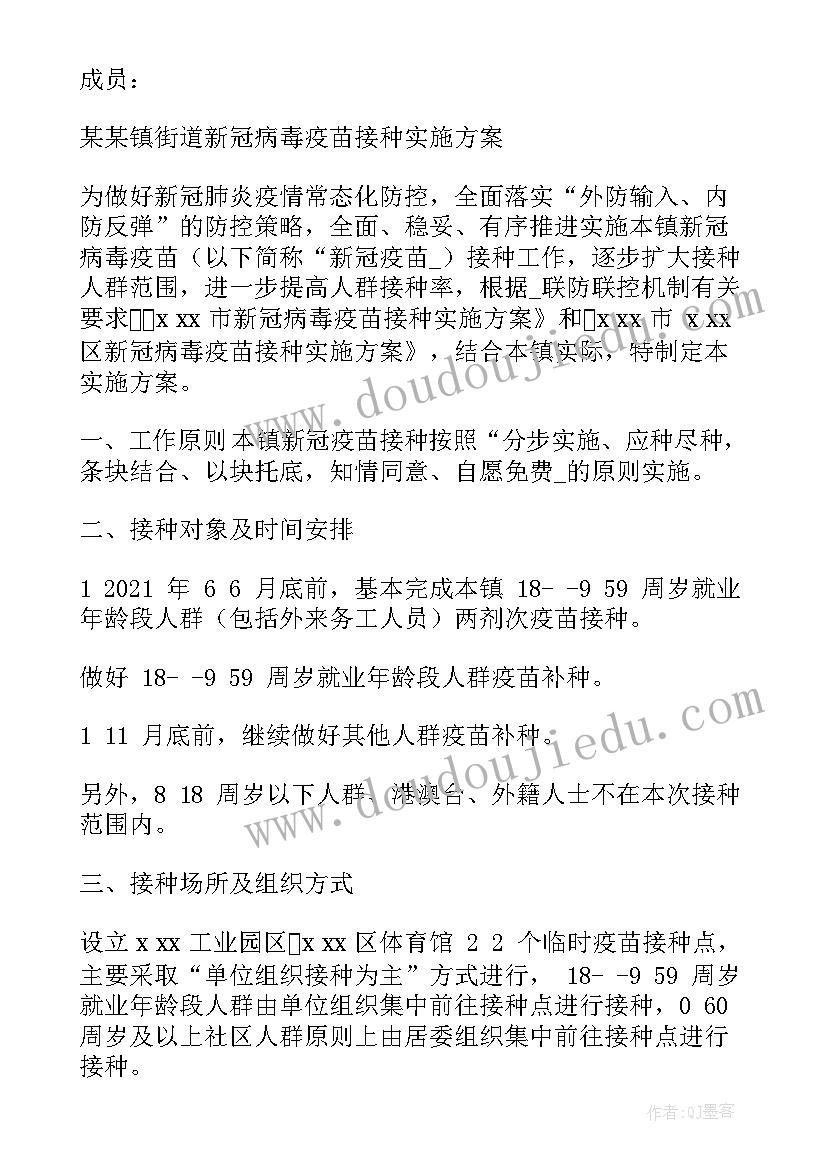 2023年接种工作汇报 预防接种工作计划(实用5篇)