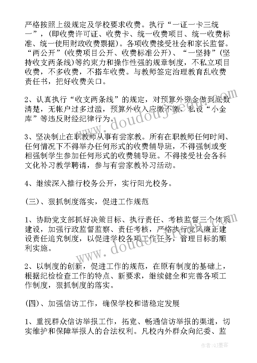 最新教师今后工作计划(实用8篇)