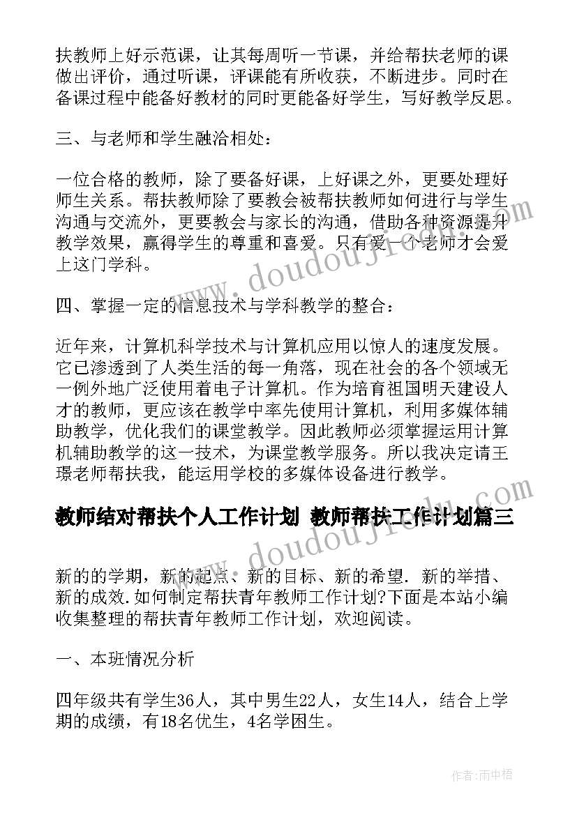 最新乡镇党建工作计划(实用7篇)