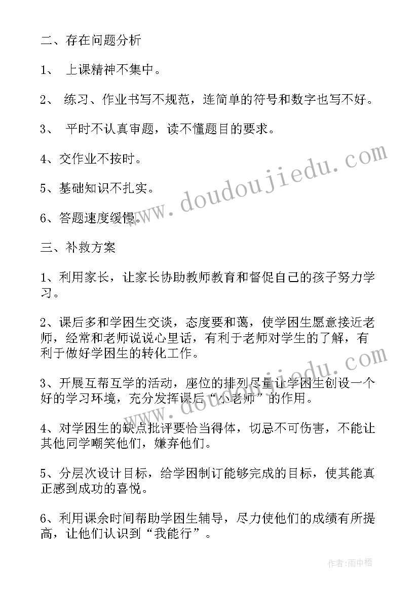 最新乡镇党建工作计划(实用7篇)