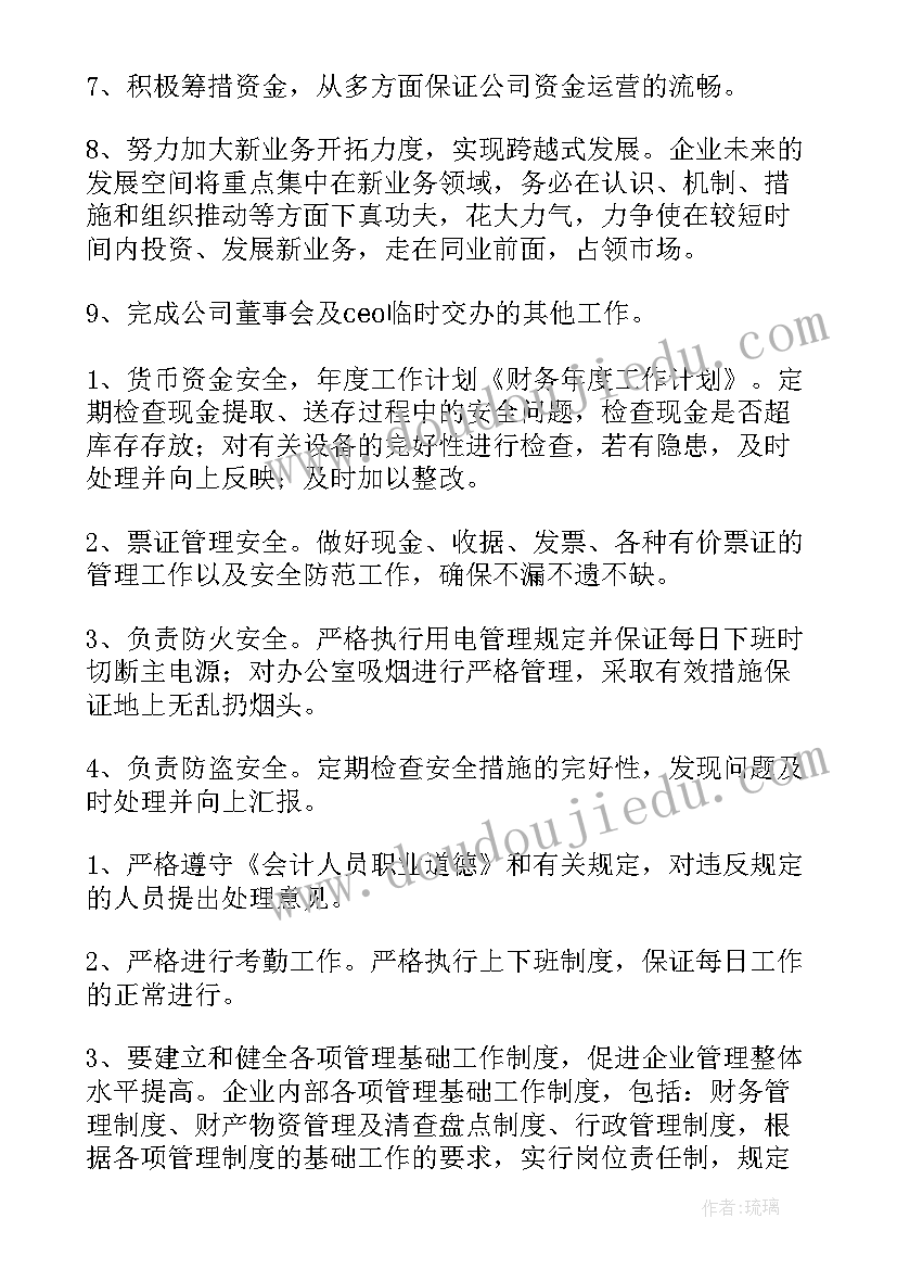 最新伙房年度总结(实用6篇)