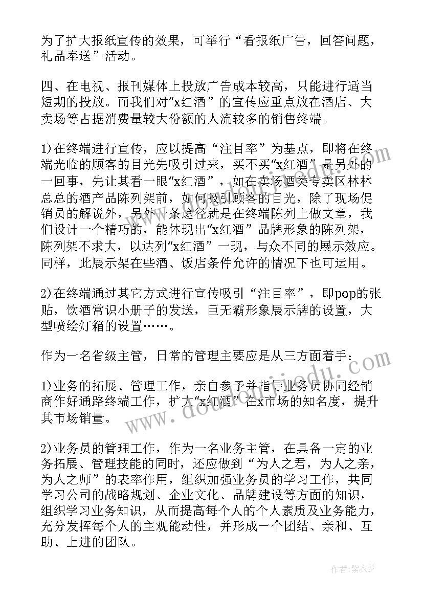 医院宣传广告词 宠物广告宣传文案(优质5篇)