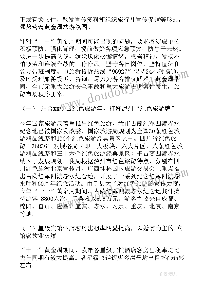 2023年外事侨务办工作计划和目标(优秀5篇)