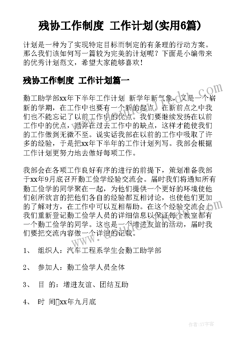 幼儿园小班家长会活动总结 幼儿园家长开放日活动总结(实用8篇)