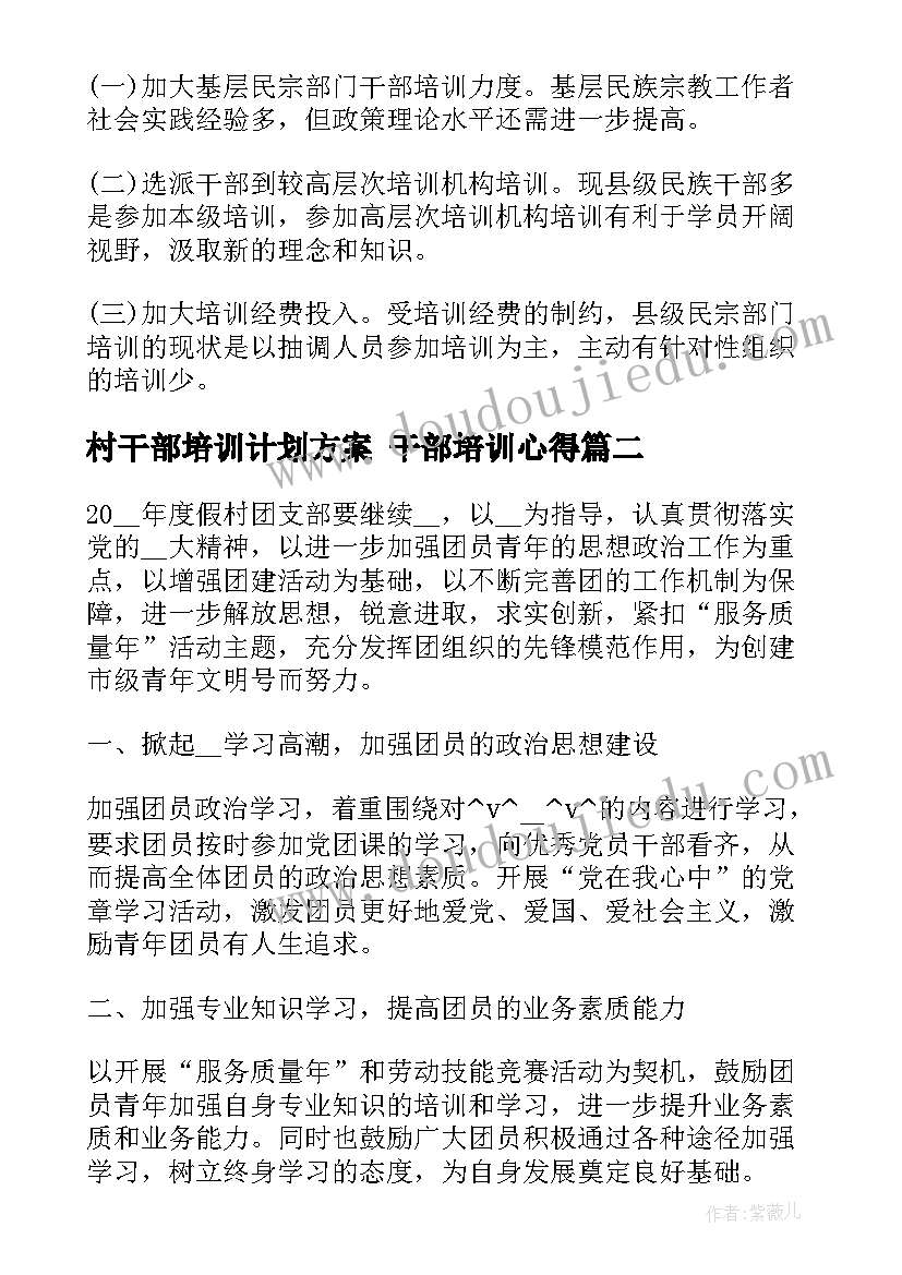 2023年小学英语特色活动方案(优秀6篇)