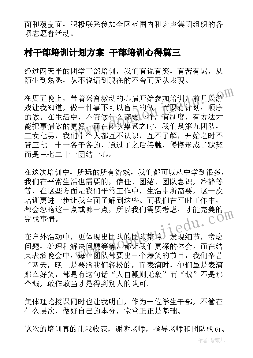 2023年小学英语特色活动方案(优秀6篇)