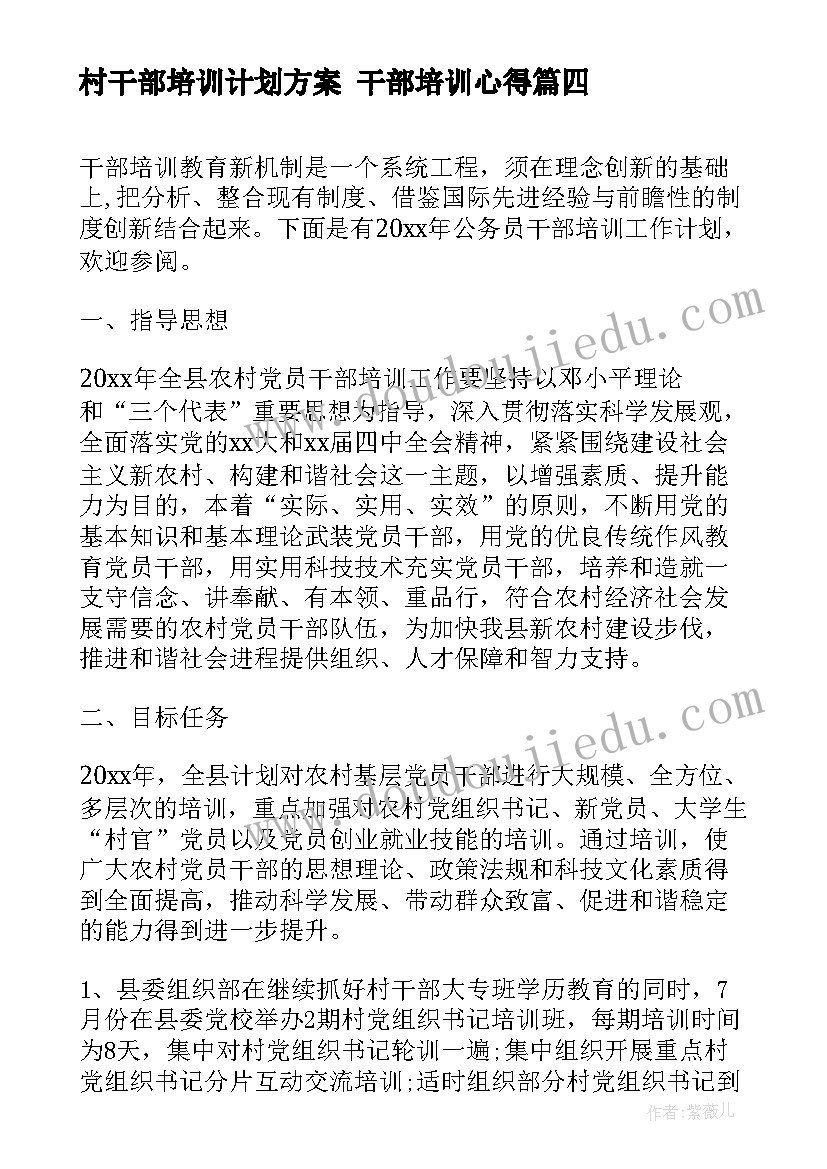 2023年小学英语特色活动方案(优秀6篇)