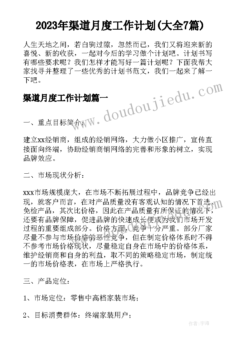 最新公共卫生服务宣传月 基本公共卫生宣传月活动总结(精选5篇)