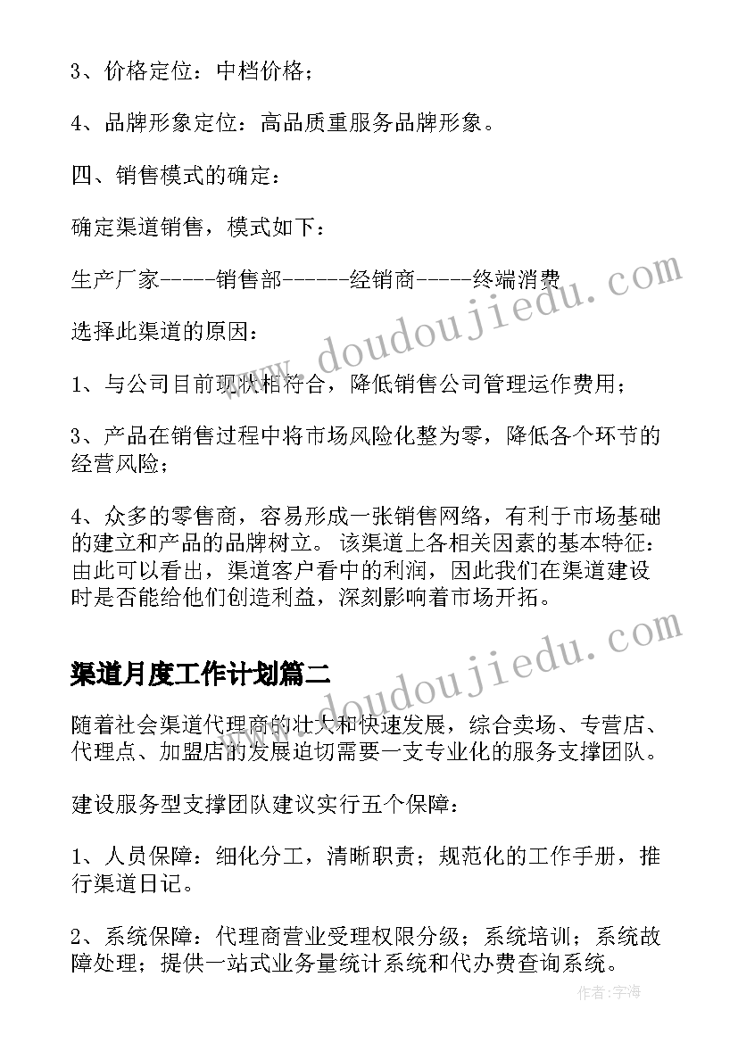 最新公共卫生服务宣传月 基本公共卫生宣传月活动总结(精选5篇)