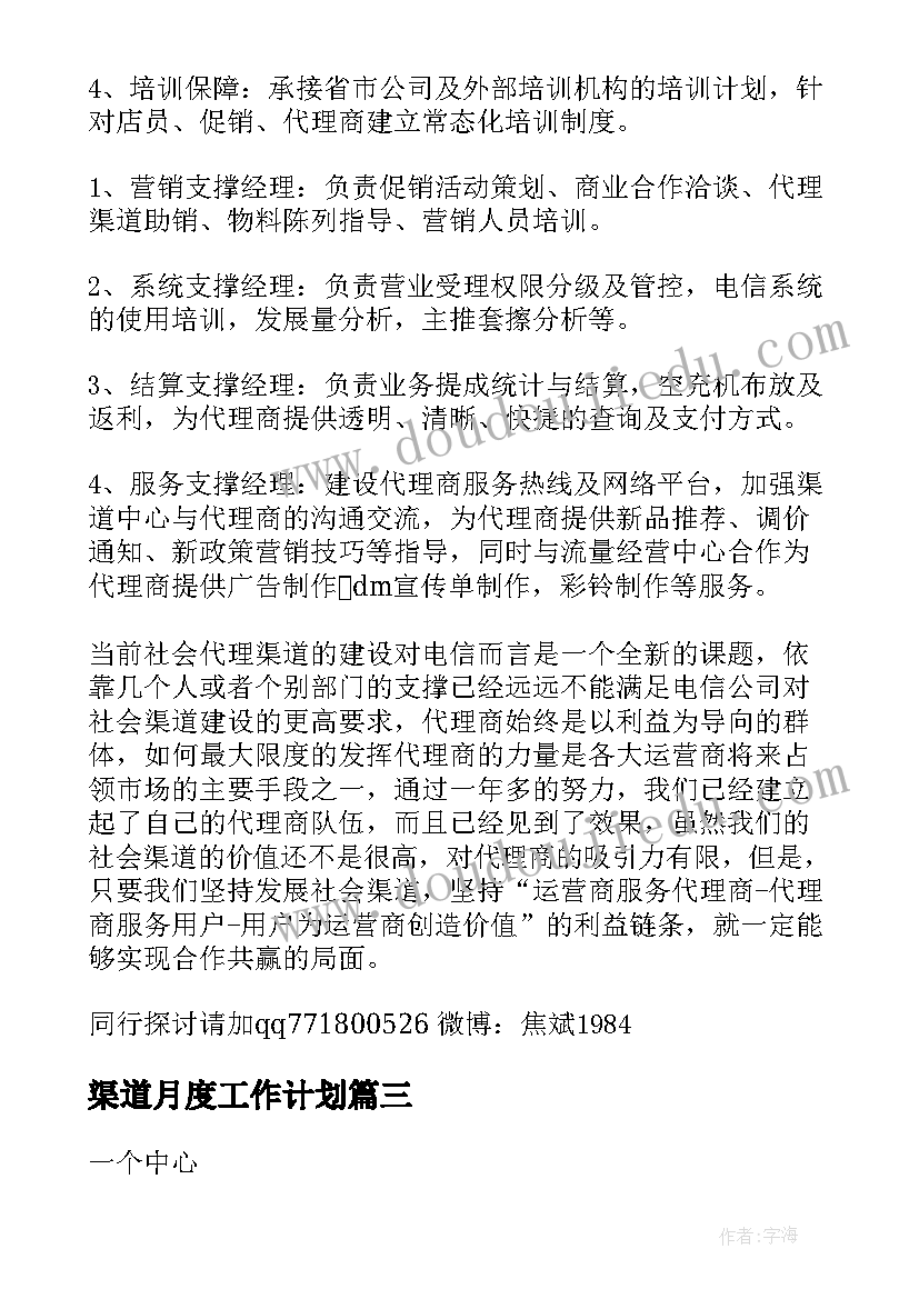 最新公共卫生服务宣传月 基本公共卫生宣传月活动总结(精选5篇)