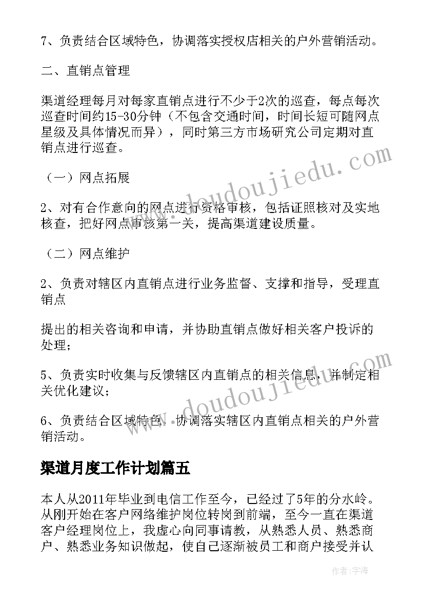 最新公共卫生服务宣传月 基本公共卫生宣传月活动总结(精选5篇)