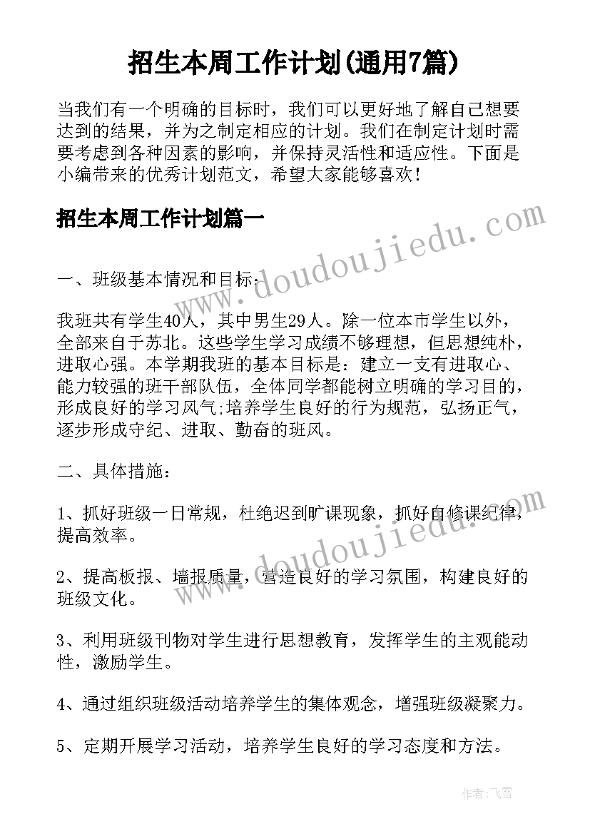 最新苏教版二年级语文重难点 小学二年级语文教学计划(优质9篇)