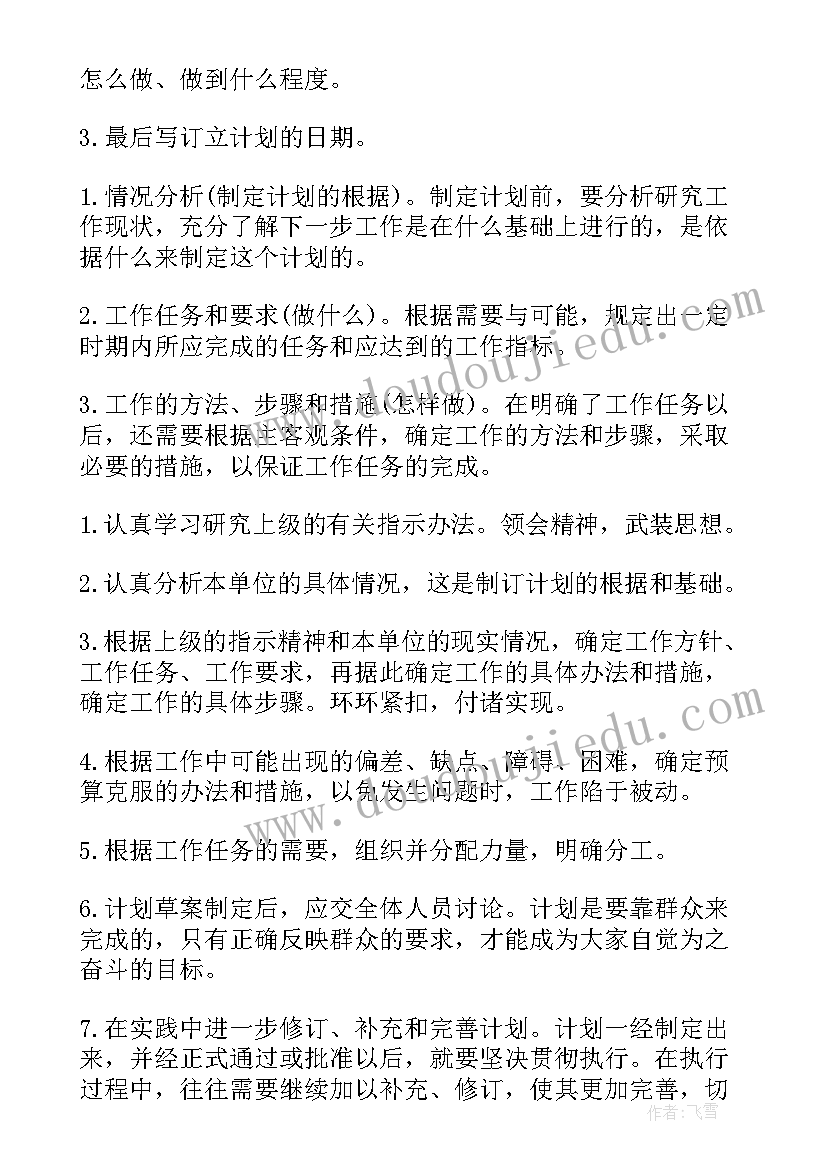 最新苏教版二年级语文重难点 小学二年级语文教学计划(优质9篇)