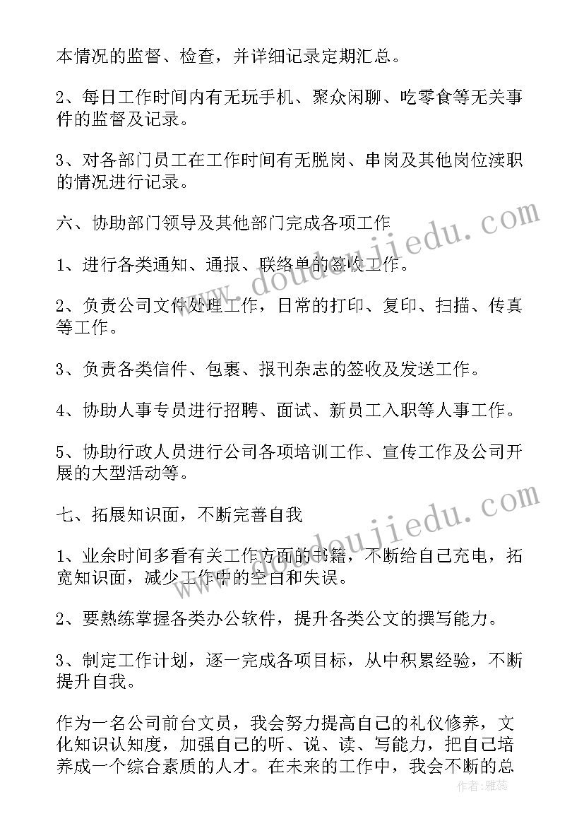 最新修井队年终工作总结(通用10篇)