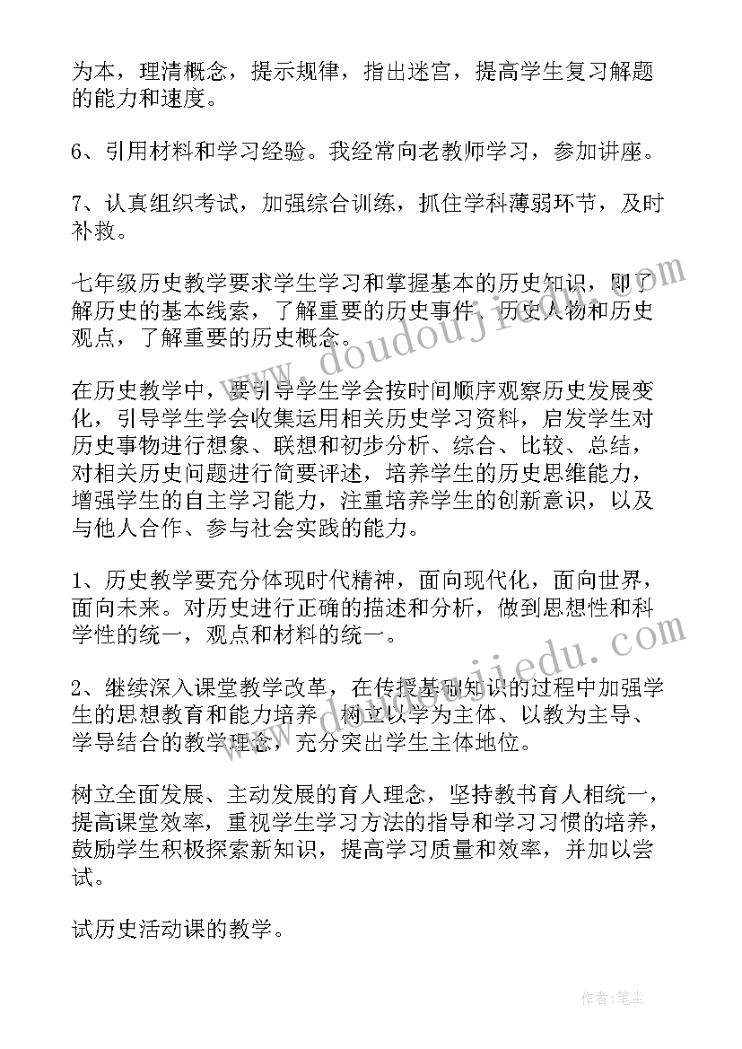 2023年历史功能室工作计划(汇总8篇)