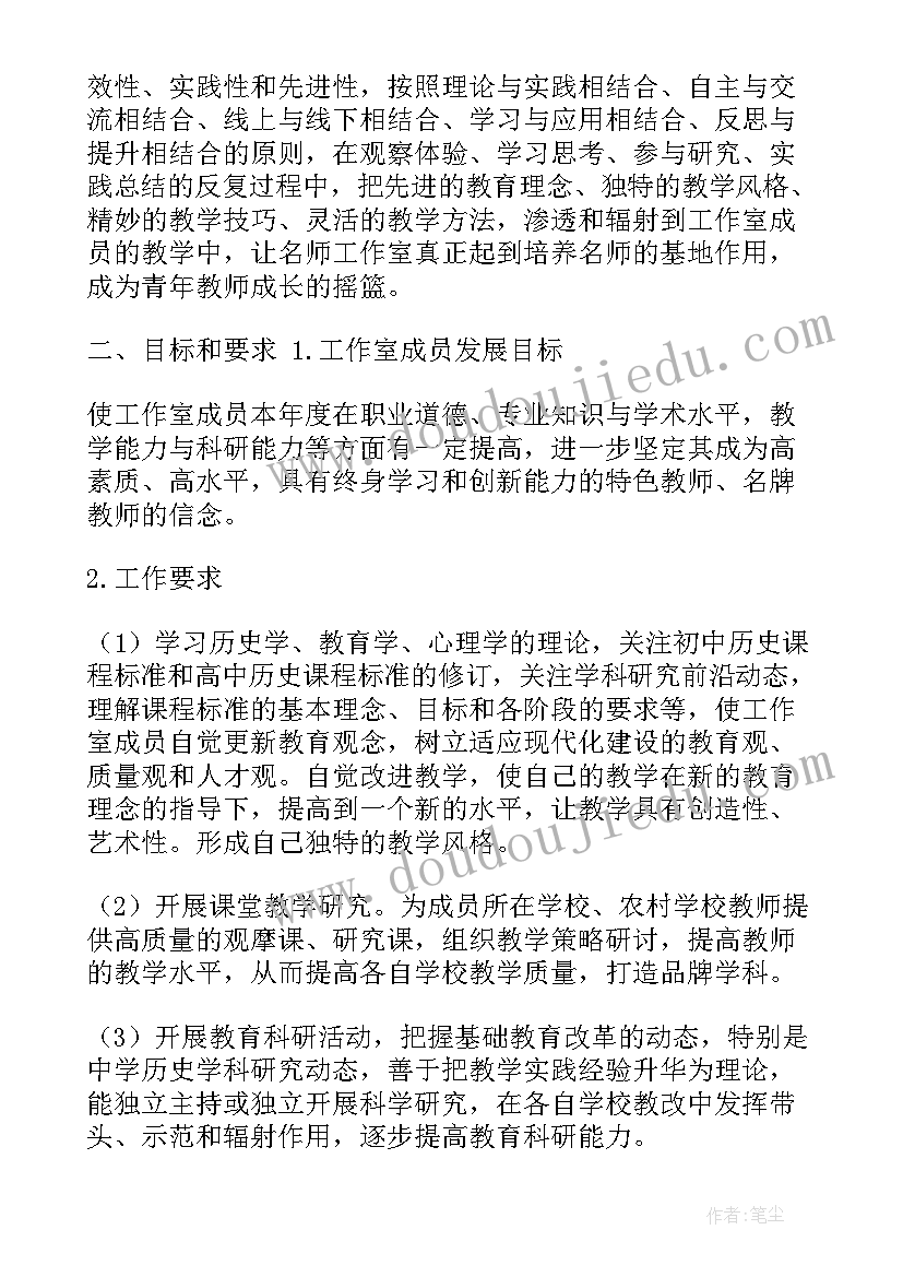 2023年历史功能室工作计划(汇总8篇)