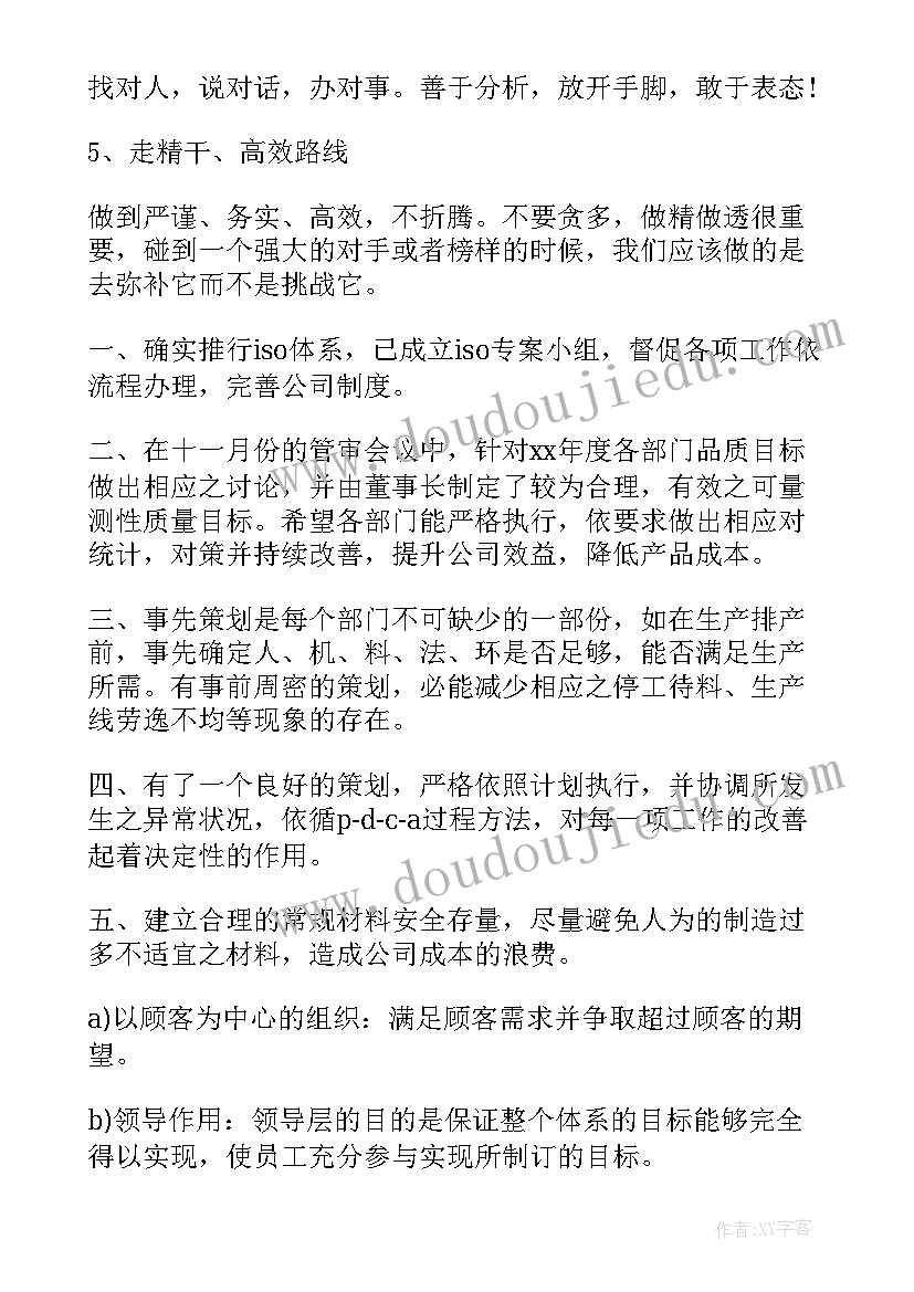 2023年领导的周工作计划表(优秀8篇)