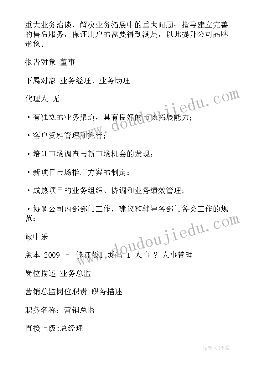 2023年岗位业务风险 风险管理工作计划(汇总5篇)