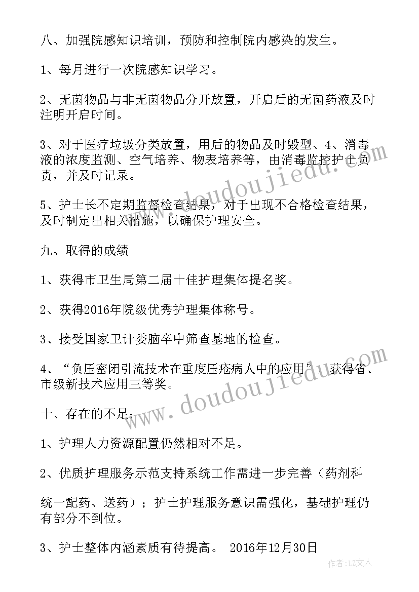 消化内科工作规划 消化内科工作计划(汇总5篇)