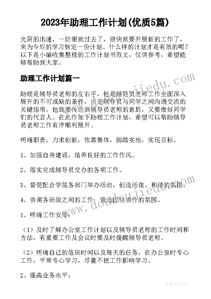 2023年医院培训后的心得体会(实用10篇)