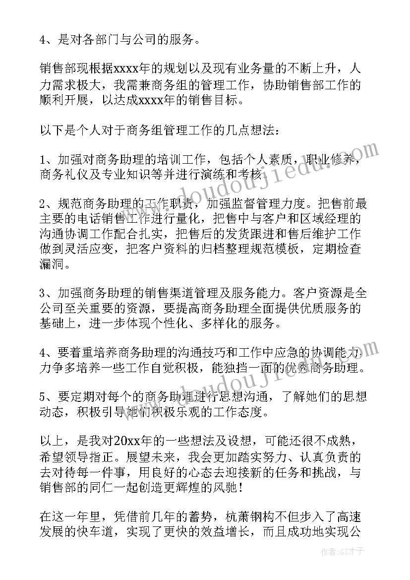 2023年医院培训后的心得体会(实用10篇)