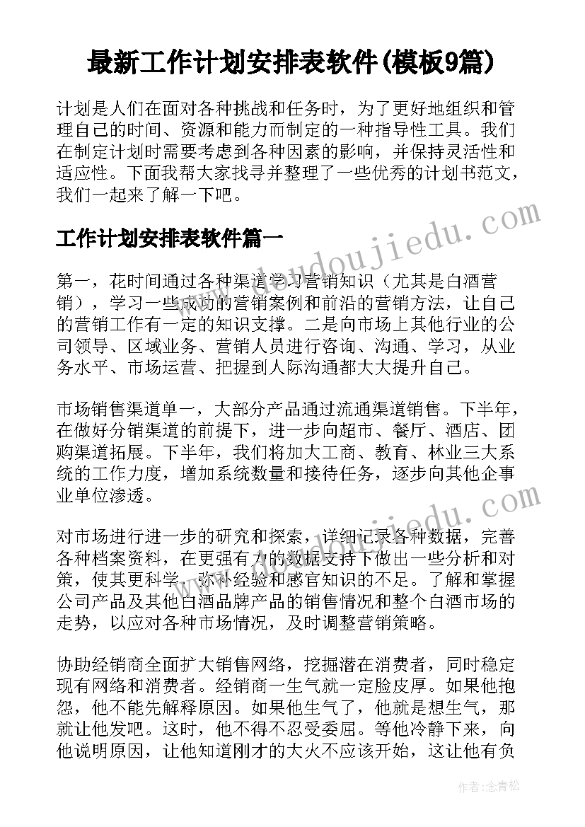 最新中班数学对应教案教学反思(通用9篇)