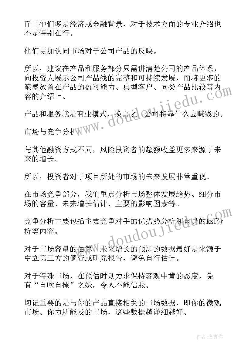 最新中班数学对应教案教学反思(通用9篇)